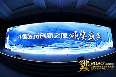 金年会金字招牌信誉至上医药集团获得“2020中国医药创新企业100强”等多项荣誉称号