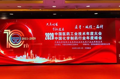 金年会金字招牌信誉至上医药集团荣登“2020中国化学制药行业优秀企业和优秀产品品牌榜”